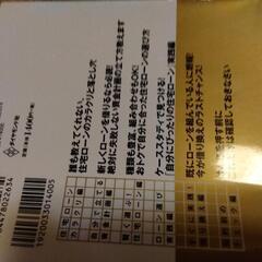 （受渡し決定）住宅購入＆ローン関連本４冊セットの画像