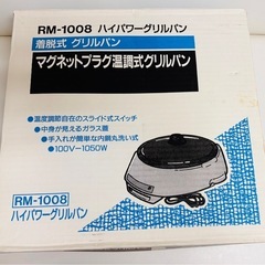 マグネットプラグ音調式グリルパンの画像