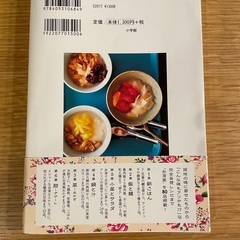 台湾料理レシピ本の画像