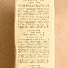 未開封 3本セット ジルスチュアート リップブロッサム グロウ JILLSTUART 口紅 コスメ リップグロスの画像