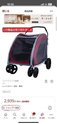 ペットバギー
