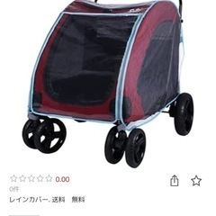 ペットバギーの画像