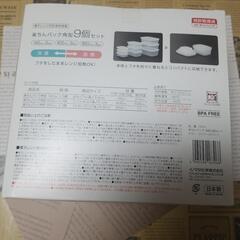 【新品未使用】電子レンジ対応タッパー１８個セットの画像
