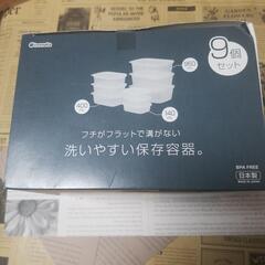 【新品未使用】電子レンジ対応タッパー１８個セットの画像