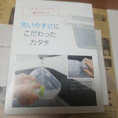【新品未使用】電子レンジ対応タッパー１８個セットの画像