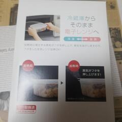 【新品未使用】電子レンジ対応タッパー１８個セットの画像