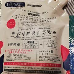 ♡最近購入･未開封 いち髪 シャンプー つめかえ用2回分の画像