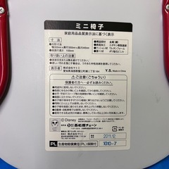 ミニチェア　の画像