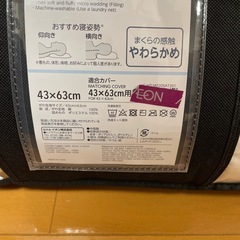 枕　まくら　未使用の画像