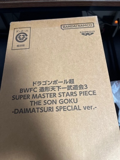 ドラゴンボール超 BWFC バイバイ悟空　smsp ダイマツリ　孫悟空