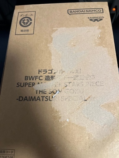 ドラゴンボール超 BWFC バイバイ悟空　smsp ダイマツリ　孫悟空