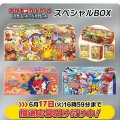 ポケモンセンターオンラインの抽選をお手伝いいただきたいです。