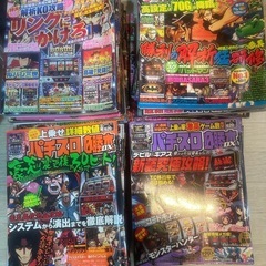 レトロパチスロ雑誌43冊　