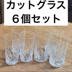 カットグラス　ガラス製　6個　セット　まとめ売り　中古　飲食店　...