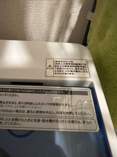 【お譲り先決定】Haier洗濯機　
