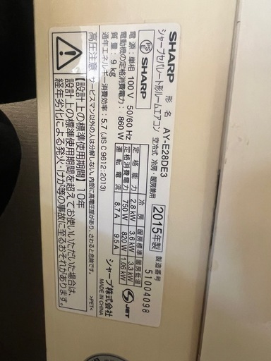 ［決まりました］シャープのエアコン、2.8キロ！10畳程まで対応品！　エアコン 