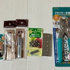 レザークラフト用品