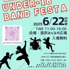 高校生ライブ開催