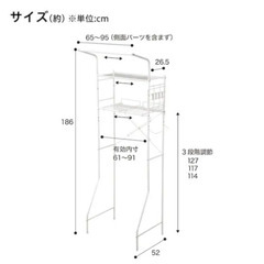 ニトリ ランドリーラック