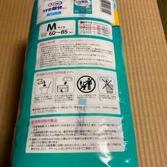 ライフリーうす型軽快パンツM22枚入り2袋の画像