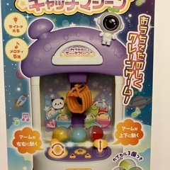 カプセルキャッチマシーン 紫 UFOキャッチャーの画像