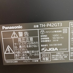 壊れたテレビ