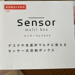 マルチ収納BOX 新品 センサーの画像