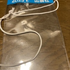 【あげます】首掛けホルダーの画像