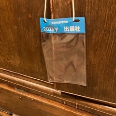 【あげます】首掛けホルダーの画像