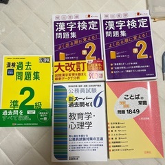漢字検定、ことばの常識、公務員試験など！就活に！！！