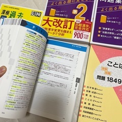 漢字検定、ことばの常識、公務員試験など！就活に！！！の画像