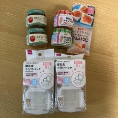 【新品未開封品】離乳食セット