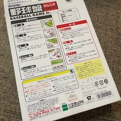 野球盤ゲーム　ミニの画像