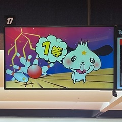ボウリングの友達募集！