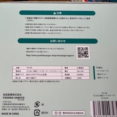 角形フードスチーマー 新品の画像