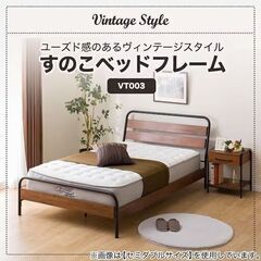 【配送可】ニトリ　ベットフレームとマットレス