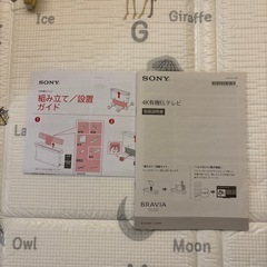 【最終値下げ】SONY BRAVIA 55型4K有機ELテレビの画像
