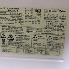 即決 冷蔵庫 シャープ 2ドア 225L ミドルサイズ シルバー系 2019年製 中川区 直接引き取り 配達無料 ～♪の画像
