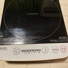 卓上IH調理器（取引中）