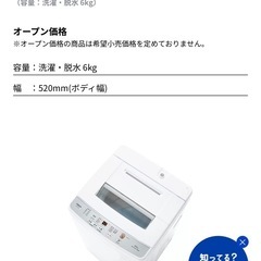 【洗濯機/美品・正常作動◎】文京区でお渡し
