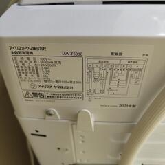 アイリスオーヤマ洗濯機5kg 2021年製の画像