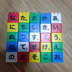 ひらがなブロック