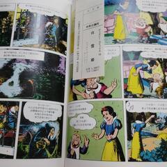 白雪姫　漫画仕様　絵本　の画像