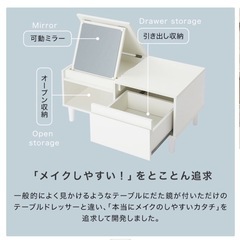 LOWYA ローテーブル　ドレッサーの画像