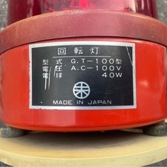 ガードライト　回転灯　レトロ　G.T-100型　赤　直径180　高さ1080　稼働確認済　中古　③の画像