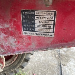 マメトラ　耕運機　MV-50Fの画像