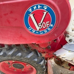 マメトラ　耕運機　MV-50Fの画像