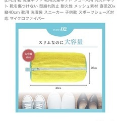 靴用洗濯ネットの画像
