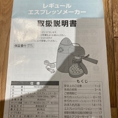レギュール　エスプレッソメーカーの画像