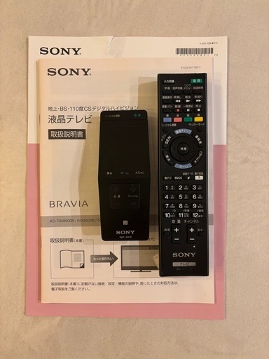 SONY BRAVIA KD-49X8500B ソニー ブラビア 49型TV 